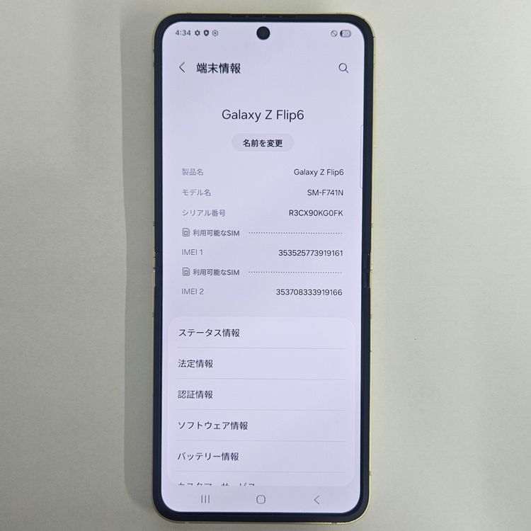Galaxy Z FLIP6 256GB  SIMե꡼A