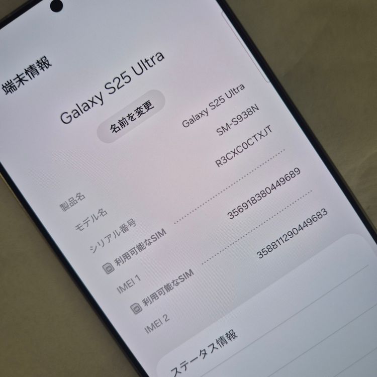 Galaxy S25 Ultra 512GB �֥�å� SIM�ե꡼