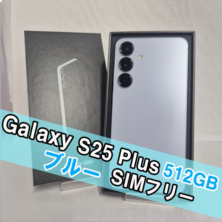 Galaxy S25+ 512GB �֥롼 SIM�ե꡼