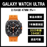 Galaxy Watch Ultra 47mm グレー 新品 2025