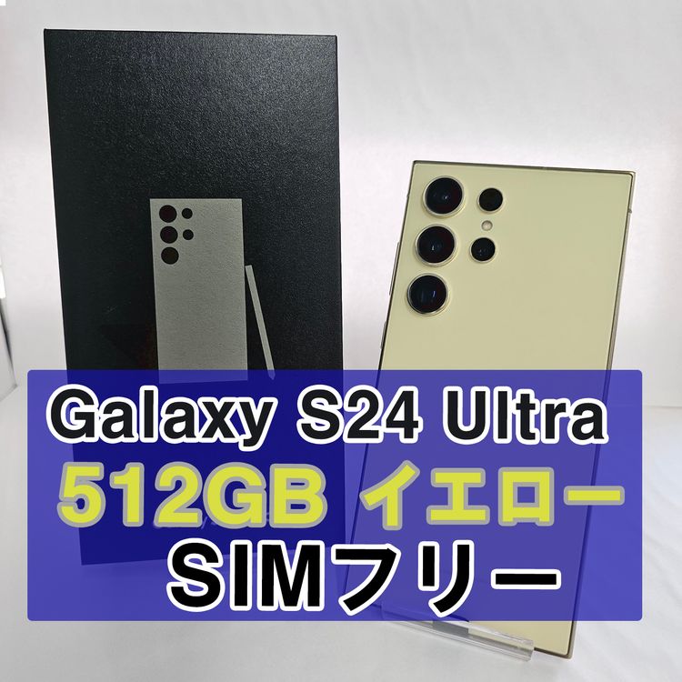 Galaxy S24 ULTRA 512GB ��������SIM�ե꡼