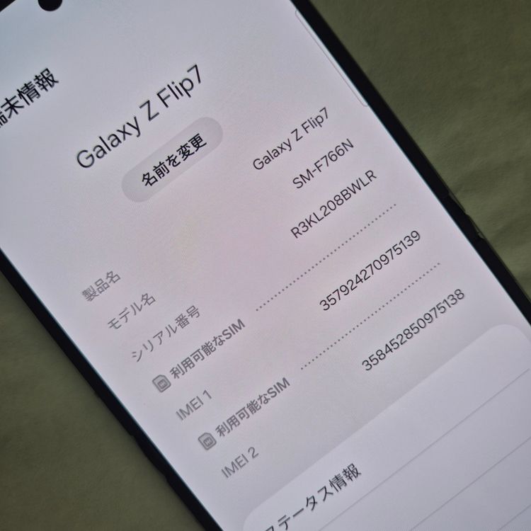 Galaxy Z FLIP7 256GB �ߥ�� SIM�ե꡼�����ʡ�