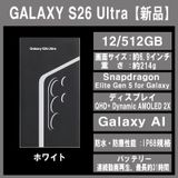 Galaxy S26 ULTRA 512GB �֥�å�SIM�ե꡼ �ڿ��ʡ�