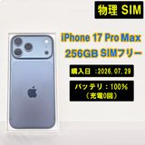 iPhone 17 Pro Max 256GB �ǥ����� �֥롼SIM�ե꡼