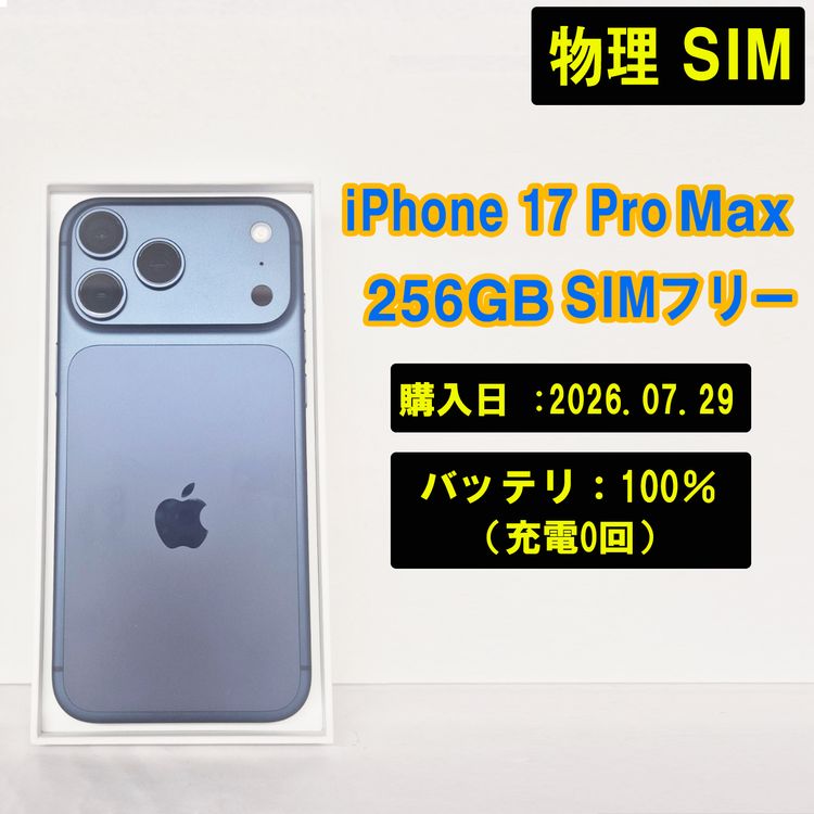 iPhone 17 Pro Max 256GB �ǥ����� �֥롼SIM�ե꡼