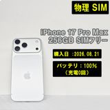 iPhone 17 Pro Max 256GB ����С�SIM�ե꡼