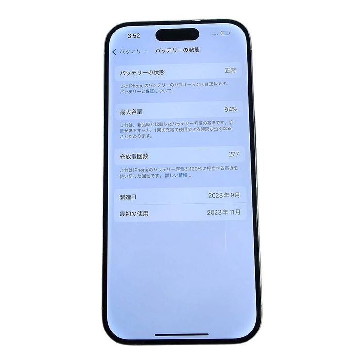 iPhone 15 Pro 256GB WHITE SIMFREE ARANK