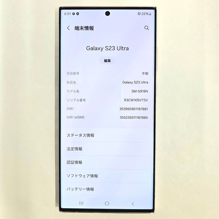Galaxy S23 Ultra 512GB ラベンダー SIMフリー