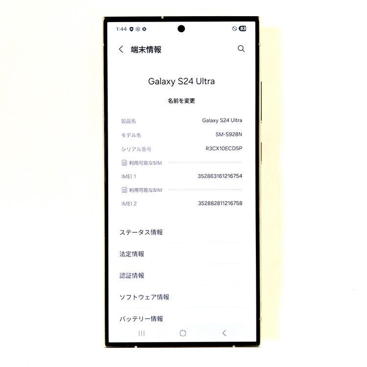 Galaxy S24 ULTRA 512GB �������� SIM�ե꡼��A��