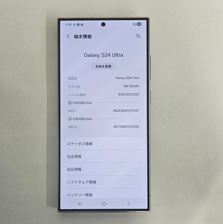 Galaxy S24 Ultra 256GB �Х�����å� SIM�ե꡼