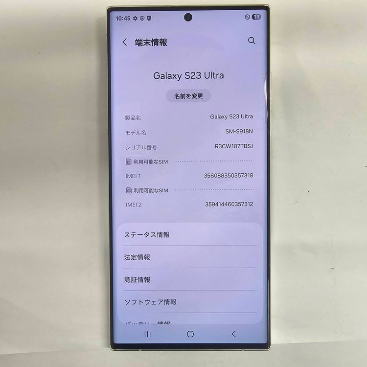 Galaxy S23 Ultra 256GB ꡼ SIMե꡼ʡ