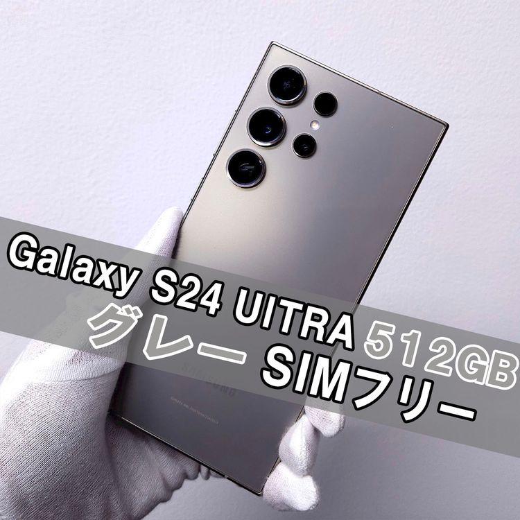 Galaxy S24 ULTRA 512GB ���졼 SIM�ե꡼