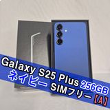 Galaxy S25+ 256GB ネイビーSIMフリー【A】