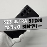 Galaxy S23 Ultra 512GB �֥�å� SIM�ե꡼