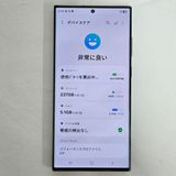 Galaxy S23 Ultra 256GB ꡼ SIMե꡼ʡ
