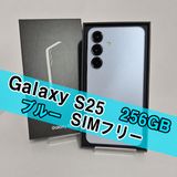 Galaxy S25 256GB �֥롼 SIM�ե꡼