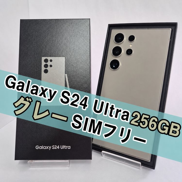 Galaxy S24 ULTRA 256GB ���졼 SIM�ե꡼