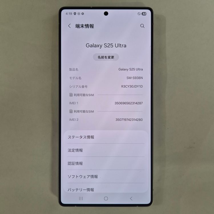 Galaxy S25 Ultra 512GB �֥롼 SIM�ե꡼��A��