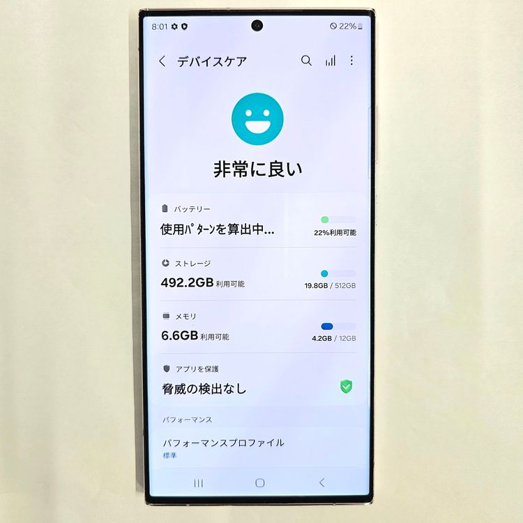Galaxy S23 Ultra 512GB ラベンダー SIMフリー