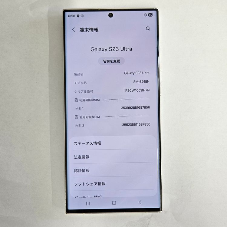 Galaxy S23 Ultra 512GB ꡼ SIMե꡼