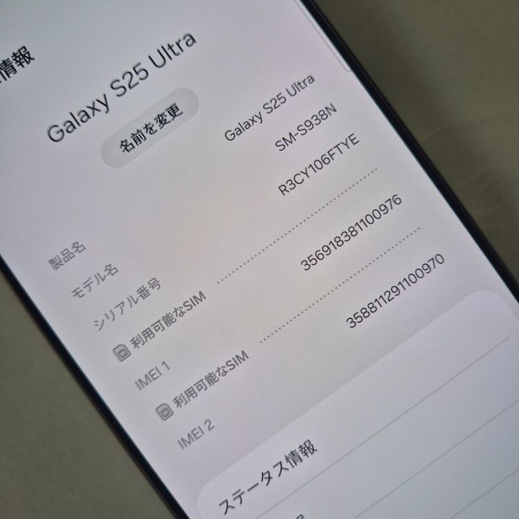 Galaxy S25 Ultra 512GB �֥�å�  SIM�ե꡼