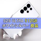 Galaxy S25 Ultra 512GB �ۥ磻�� SIM�ե꡼
