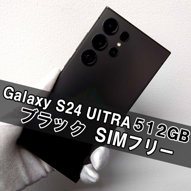 Galaxy S24 ULTRA 512GB �֥�å� SIM�ե꡼