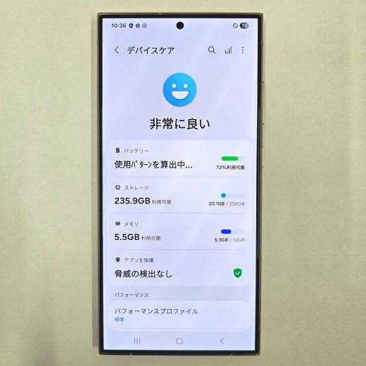 Galaxy S24 Ultra 256GB イエロー SIMフリー