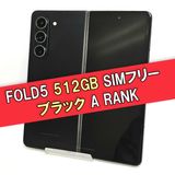 Galaxy Z FOLD5 512GB ブラック SIMフリー【A】