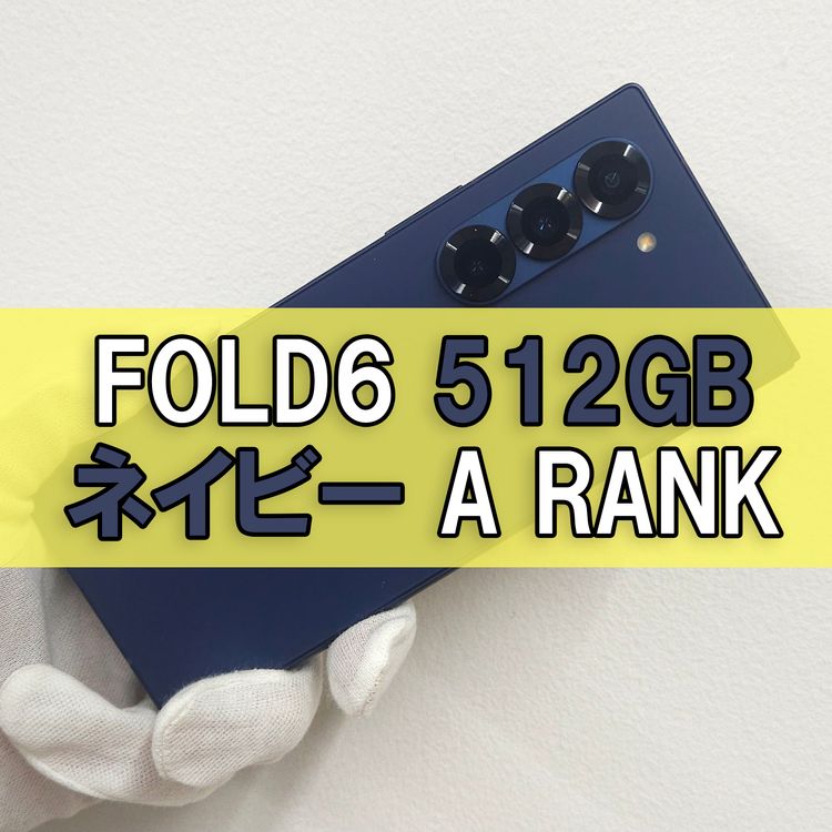 Galaxy Z FOLD6 512GB ͥӡ SIMե꡼A
