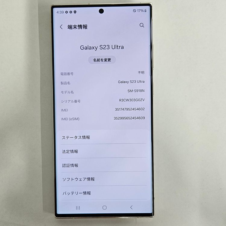 Galaxy S23 Ultra 256GB ꡼ SIMե꡼