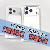 iPhone 17 Pro 256GB シルバー SIMフリー