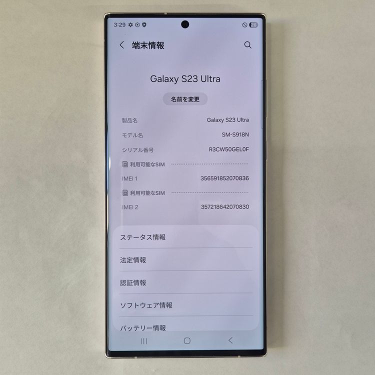 Galaxy S23 Ultra 512GB ���꡼�� SIM�ե꡼
