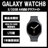Samsung Galaxy Watch 8 44MM ե LTE