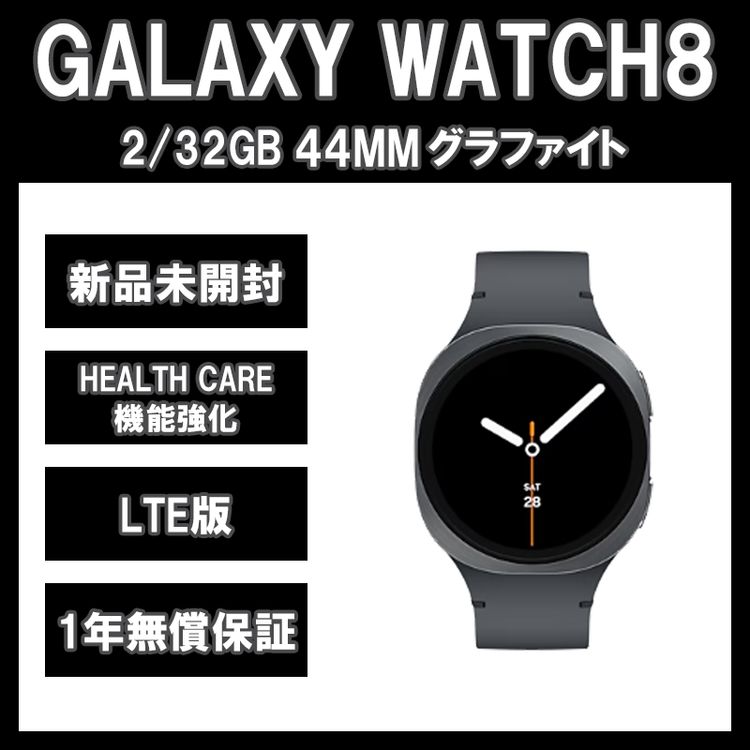 Samsung Galaxy Watch 8 44MM ե LTE