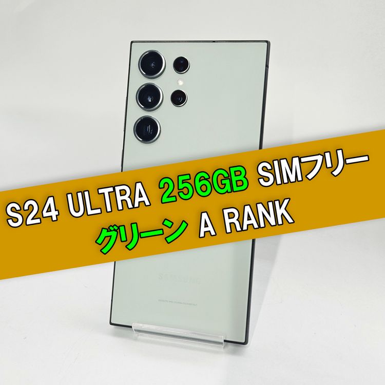 Galaxy S24 Ultra 256GB ꡼ SIMե꡼A