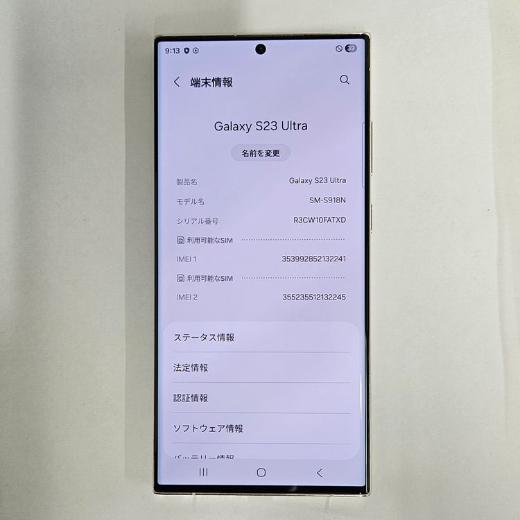 Galaxy S23 Ultra 512GB ꡼ SIMե꡼A