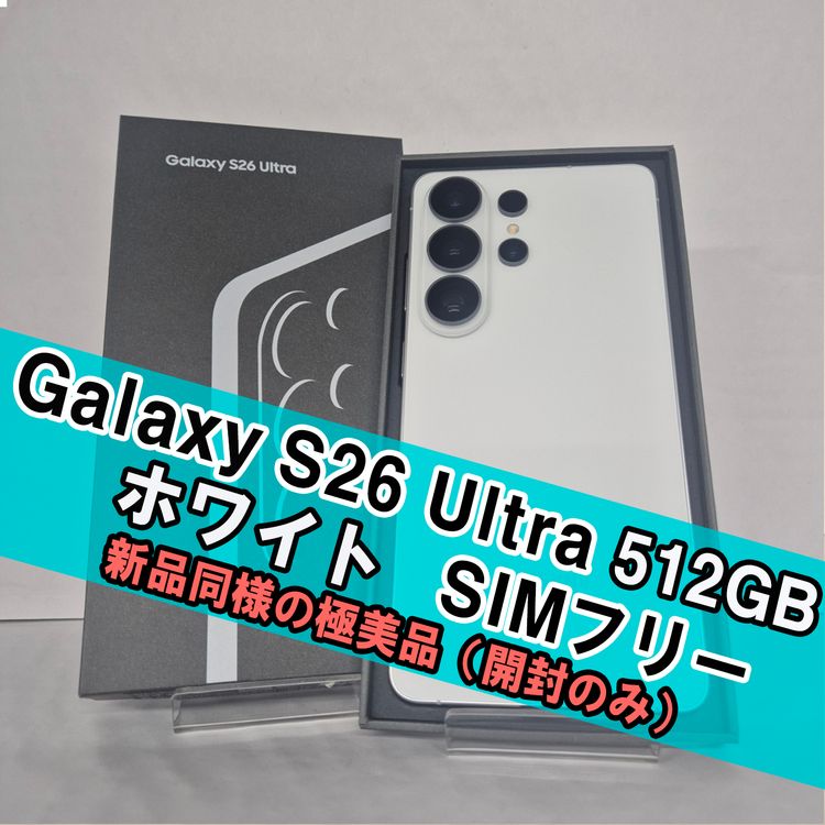 Galaxy S26 Ultra 512GB �ۥ磻�� SIM�ե꡼�ڶ����ʡ�