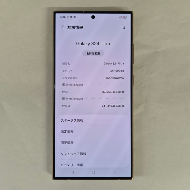 Galaxy S24 Ultra 256GB �������� SIM�ե꡼��A��