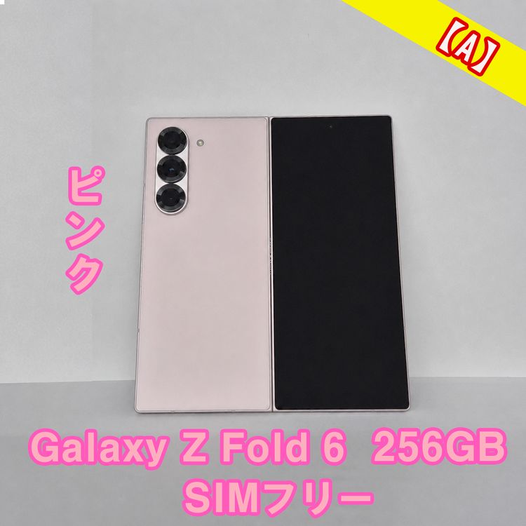 Galaxy Z Fold6 商品一覧｜ムスビー【中古スマホ・中古タブレット専門