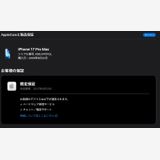 iPhone 17 Pro Max 256GB ����С�SIM�ե꡼