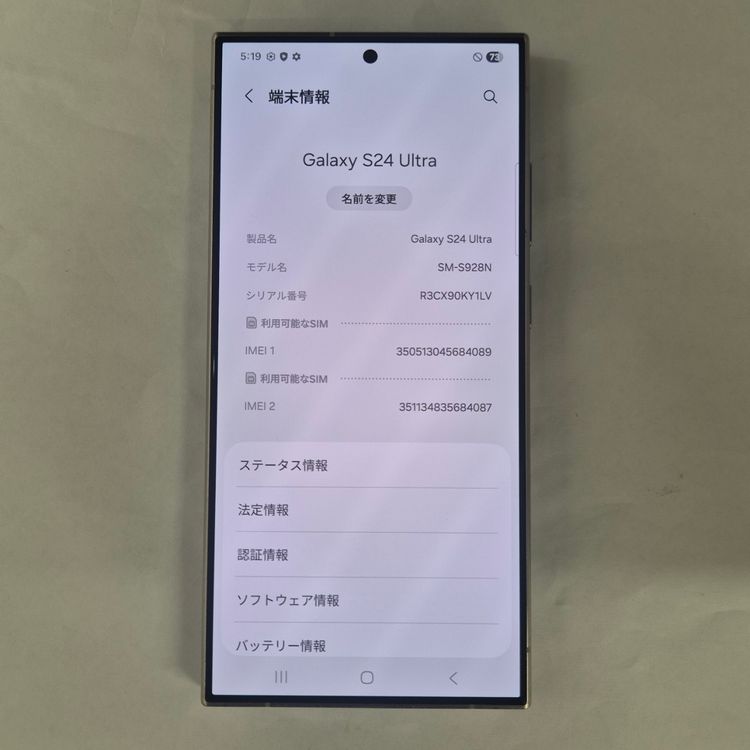 Galaxy S24 ULTRA 256GB ���졼 SIM�ե꡼