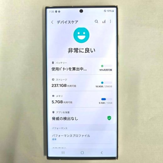 Galaxy S23 Ultra 256GB クリーム SIMフリー【A級】