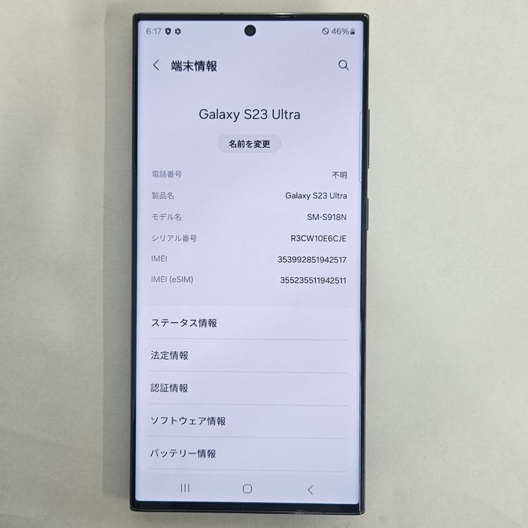 Galaxy S23 Ultra 512GB ꡼ SIMե꡼