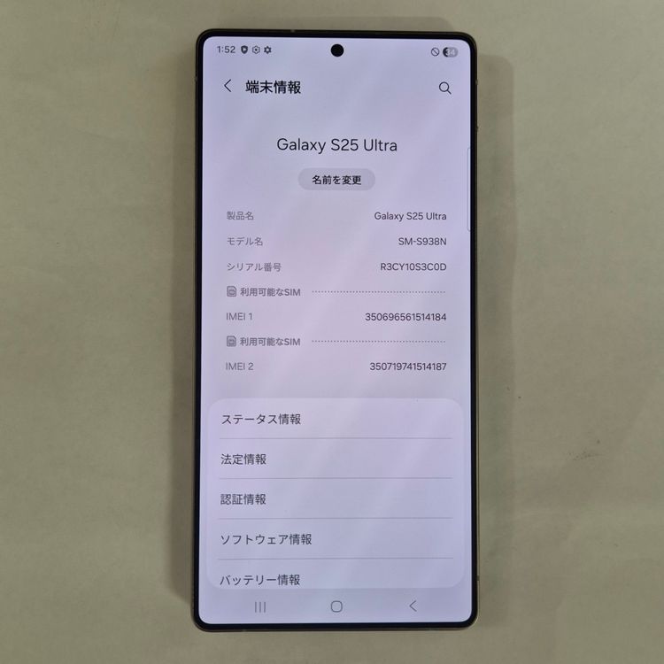 Galaxy S25 Ultra 512GB �ԥ󥯥������ SIM�ե꡼��A��