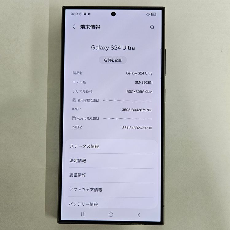 Galaxy S24 Ultra 256GB �֥�å� SIM�ե꡼