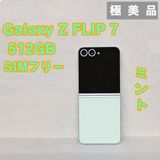 Galaxy Z FLIP7 256GB �ߥ�� SIM�ե꡼�����ʡ�