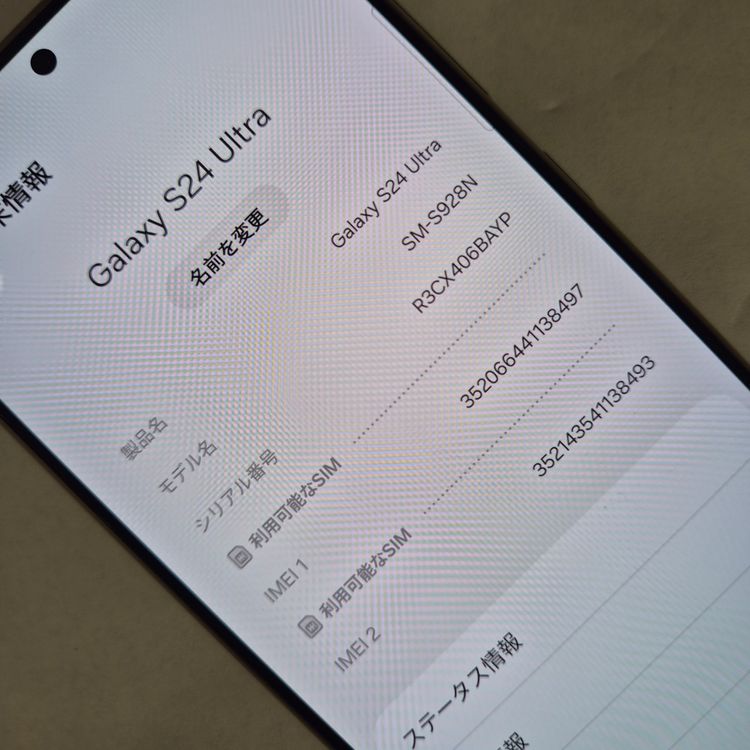 Galaxy S24 ULTRA 256GB �������� SIM�ե꡼