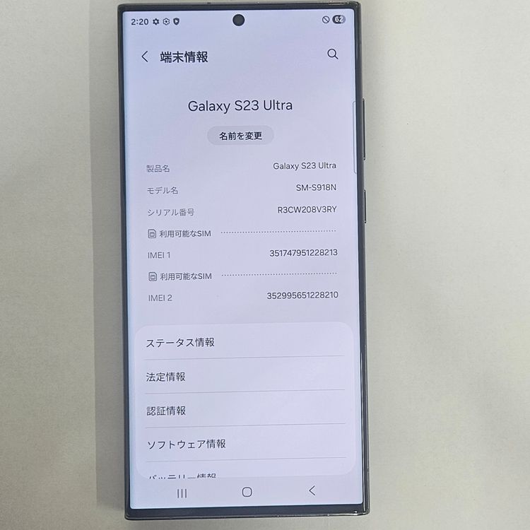 Galaxy S23 Ultra 256GB ꡼ SIMե꡼