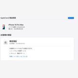 iPhone 16 pro Max 256GB SIMե꡼ ǥȡʡ